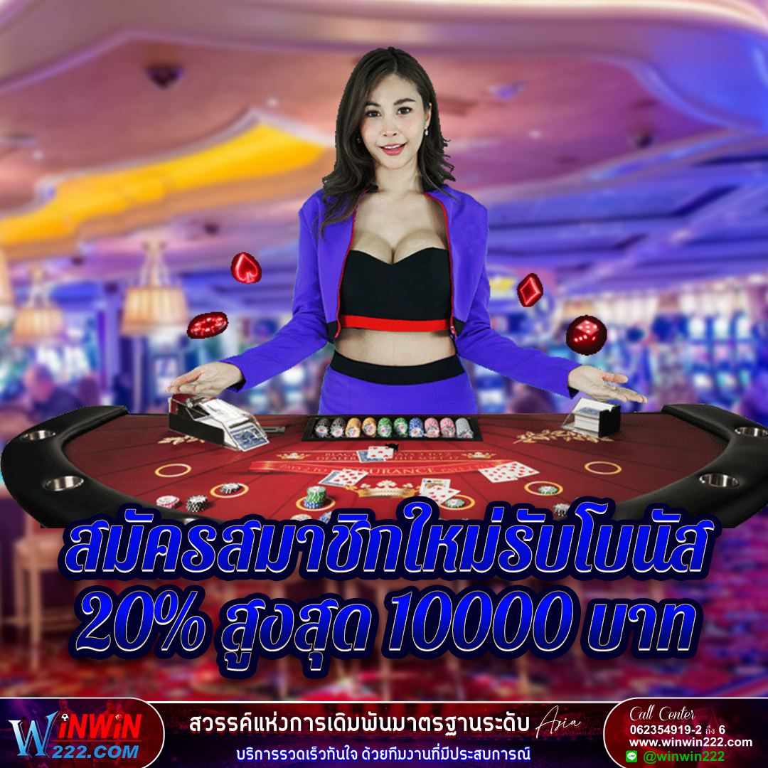 โปรโมชั่น
