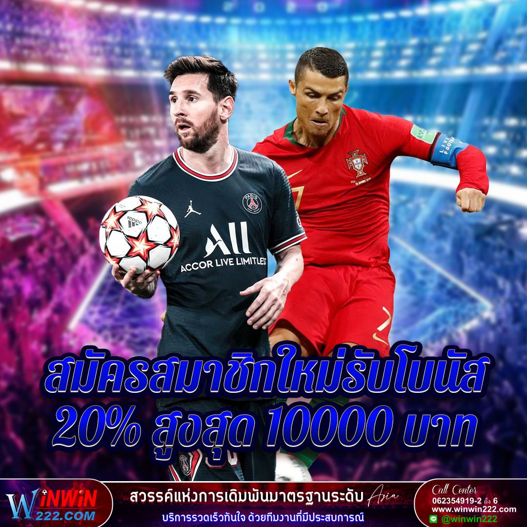 โปรโมชั่น