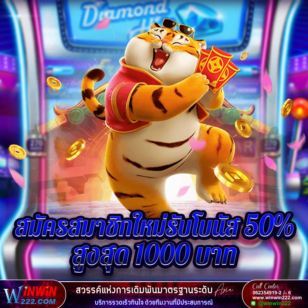 โปรโมชั่น