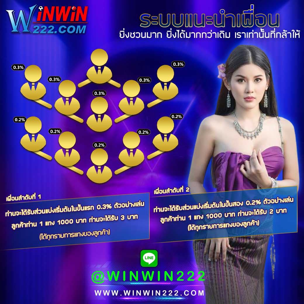 โปรโมชั่น