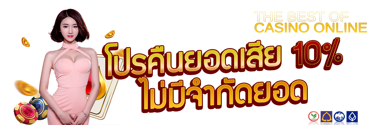 โปรโมชั่น 3